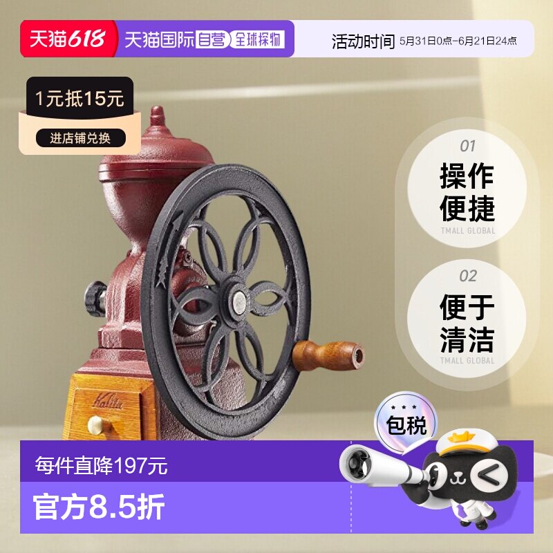 日本直邮Kalita卡莉塔咖啡研磨机复古式漆红操作便捷家用咖啡机
