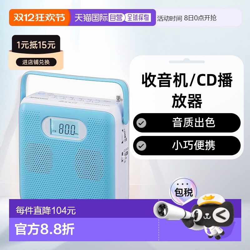 日本直邮【日本直邮】Ohm欧姆 AudioComm收音机/CD播放器 蓝色RCR