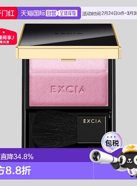 日本直邮Albion奥尔滨EXCIA雅思双色混色腮红全套10g显色专柜正品