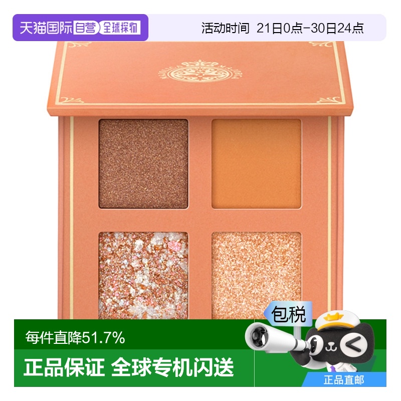 日潮跑腿MAJOLICA MAJORCA恋爱魔镜四色眼影盘OR701 3.2g