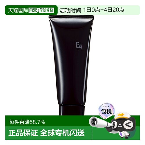 日本直购POLA宝丽第6代新款黑BA洗面奶100g深层温和清洁滋润正品