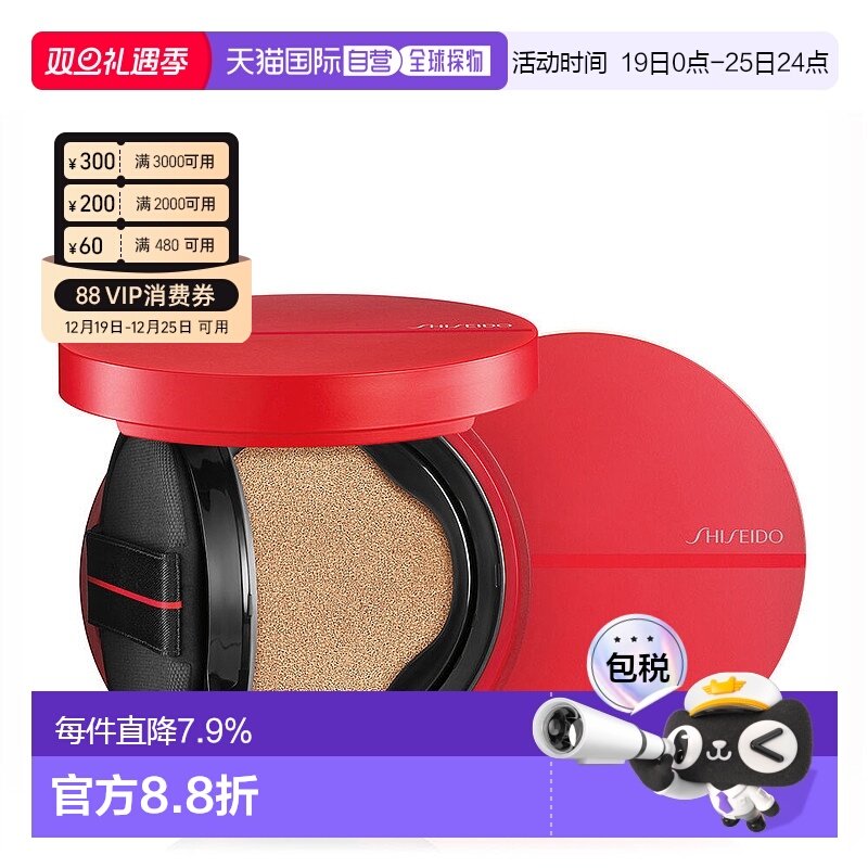 日本直邮SHISEIDO资生堂智能感应随机应变红气垫13g(芯加壳)正品