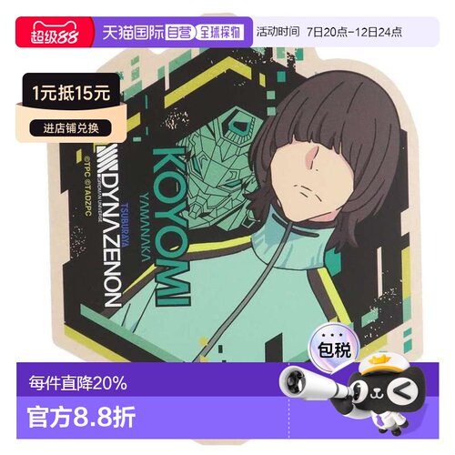 日本直邮大贴纸旅行 SSSS.DYNAZENON 山中历 Dynazenon Ensky 收