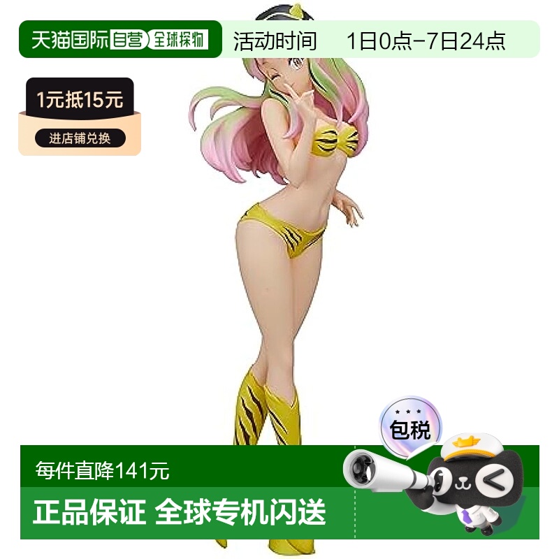 【日本直邮】帕布雷斯手办 福星小子GLITTER&GLAMOURS拉姆B万代