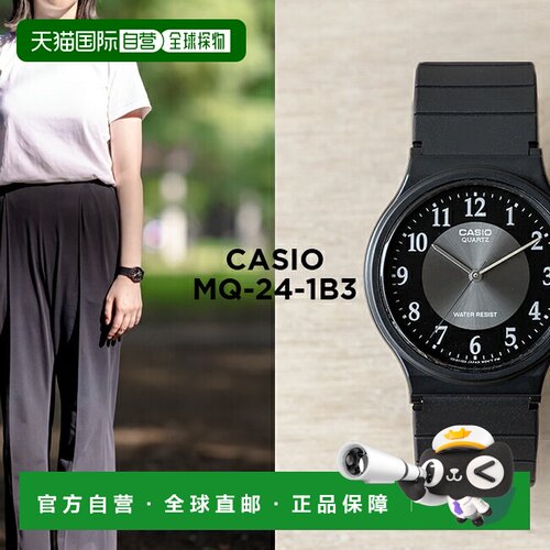 日本直邮CASIO STANDARD 卡西欧标准 MQ-24-1B3 手表 品牌 男性