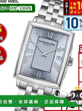 日本直邮Raymond Weil Toccata 女士腕表 5925-ST-00550