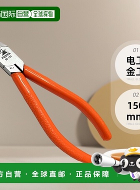【日本直邮】FUJIYA斜口钳剪钳剥皮钳电工金工150mm60-150