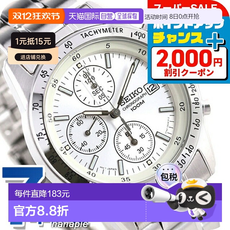 日本直邮Seiko精工石英手表腕表潮流时尚SND363P1/SND363PC