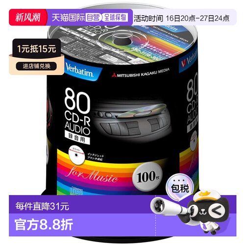 【日本直邮】Verbatim音乐光盘CD-R 80MINS 100张 48倍速度MUR80F
