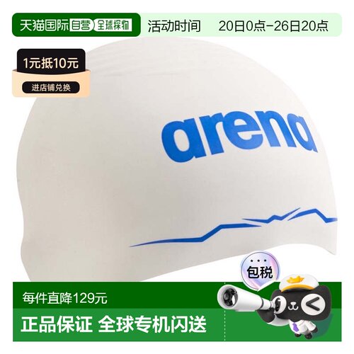 日本直邮ARENA 水泳用硅胶竞速泳帽 WA 认证款 白色 [AS5SSC00U W
