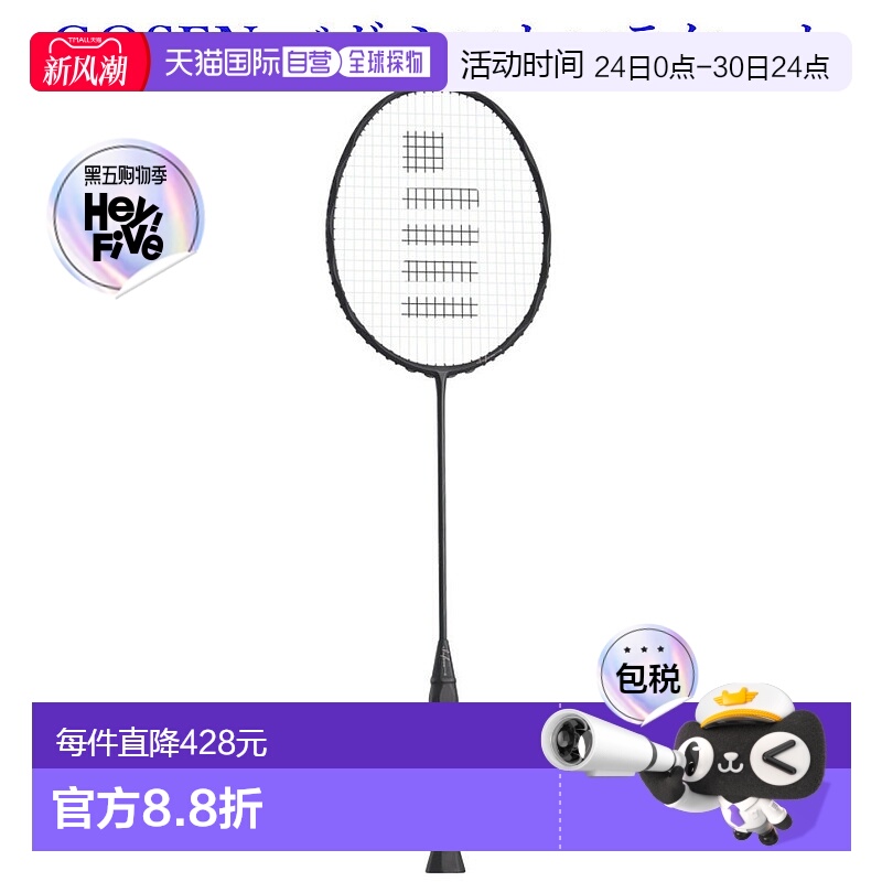 日本直邮GOSEN INFERNO SMART BRIFSM 2021AW 羽毛球拍