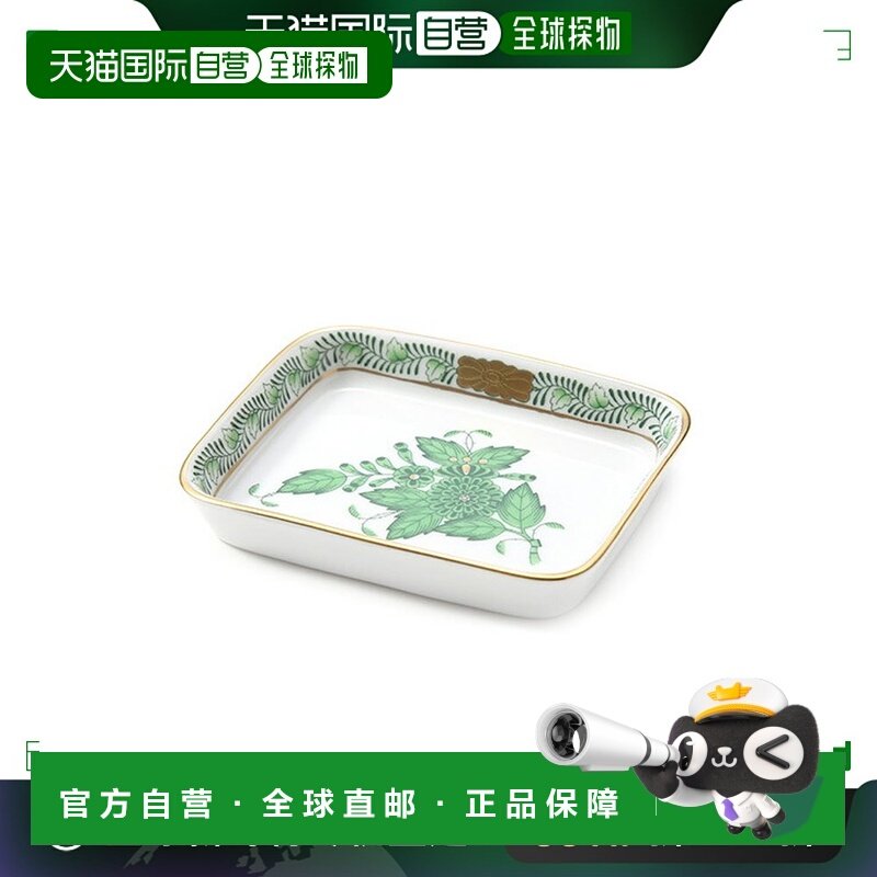 日本直邮HEREND Apony Green 07733-0-00 长方形托盘 8.5 x 7cm