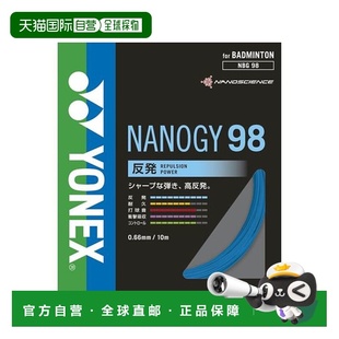 日本直邮YONEX-Nanogy 98 羽毛球线尤尼克斯