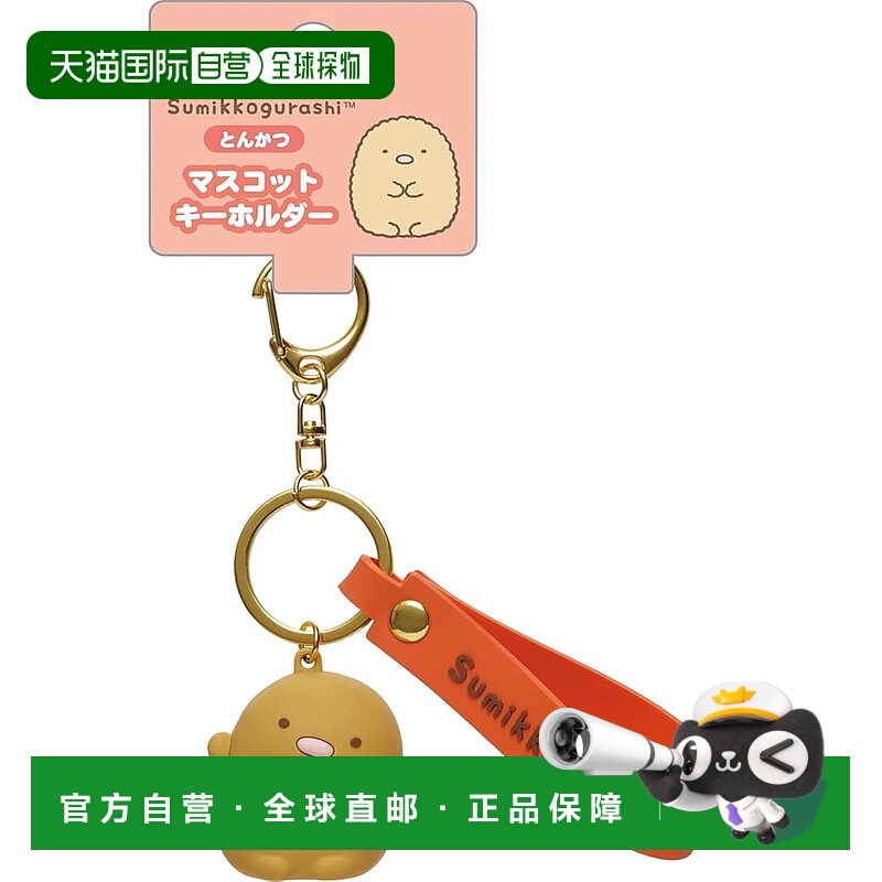 【日本直邮】AB14907 Sumikko Gurashi 吉祥物钥匙扣炸猪排
