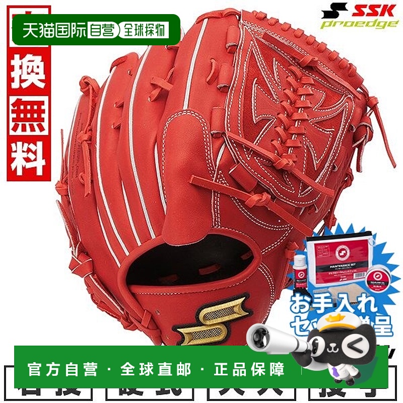 日本直邮SSK Pro Edge 系列 B 投手手套6L 码右手投球PKB813橙色2