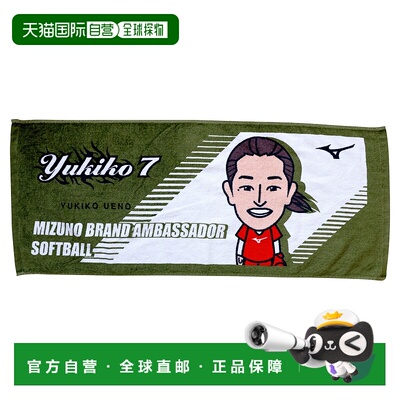 日本直邮MIZUNO Softball Brand Ambassador 角色脸毛巾美津浓