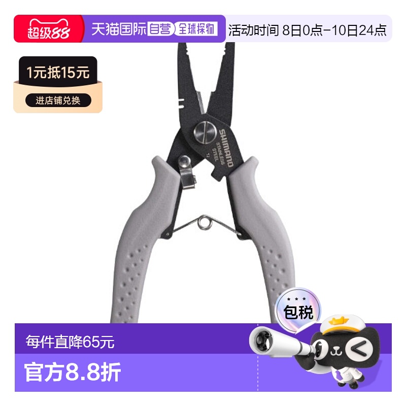 日本直邮Shimano AD 钳子 RH TYPE-F CT-541P