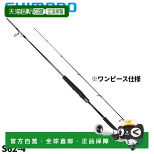 日本直邮Shimano 跳汰钓竿 Ocea Jigger Limited Spinning S62-4