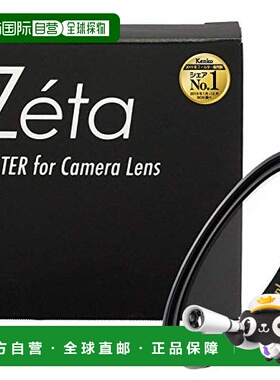 【日本直邮】Kenko肯高镜头滤镜泽塔40.5毫米镜头保护带镜盒06093