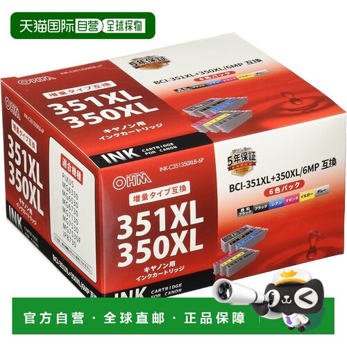 【日本直邮】佳能BCI-351XL + 350XL/6MP 01-4165 INK-C351350XLB