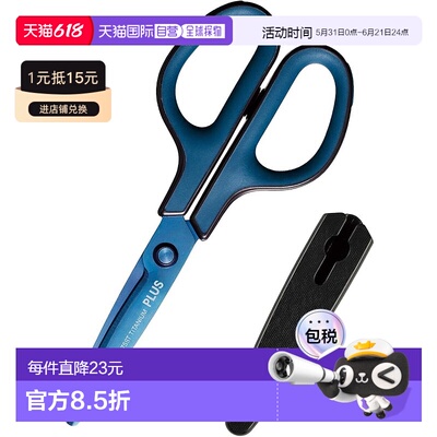 【日本直邮】Plus普乐士 剪刀FitCut Curve蓝SC-175ST 34-518