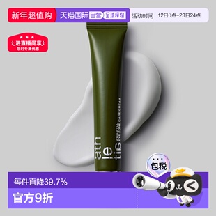 日本直邮athletia安飒力缇天然植物眼霜18g正品自购买日起3年有效