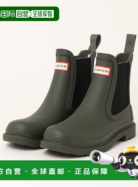 1h可退 日本直邮HUNTER 男士指挥官切尔西靴 MFS9016RMA
