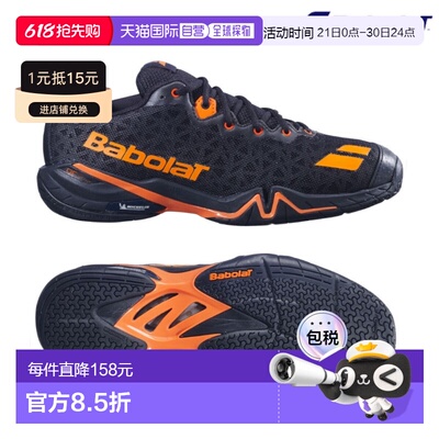 日本直邮Babolat Shadow 4 男士羽毛球鞋黑/橙3A0S26A356-2037202