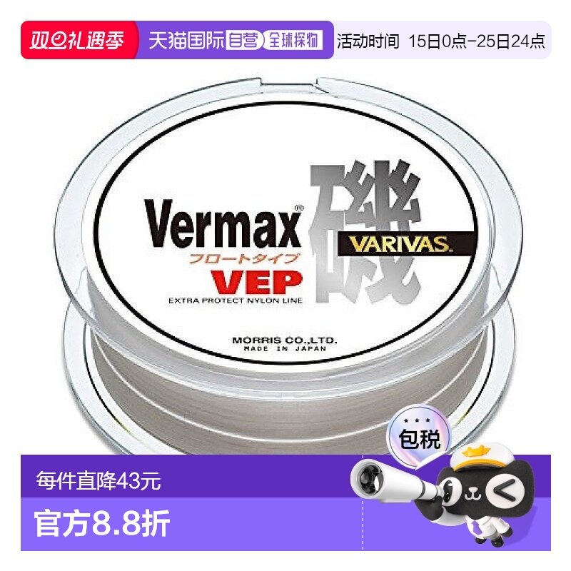 【日本直邮】瓦里瓦斯渔具VERMAX矶VLS尼龙鱼线3号150m乳粉色