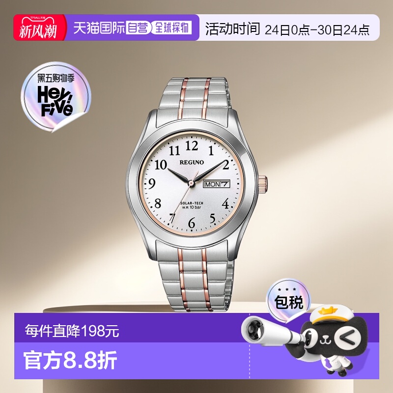 日本直邮 CITIZEN REGUNO 太阳能技术配对男士手表标准系列 REGUN
