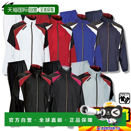 日本直邮SSK 风衣上下套装 外套&裤子 外套：SXA800S 裤子：SXA80
