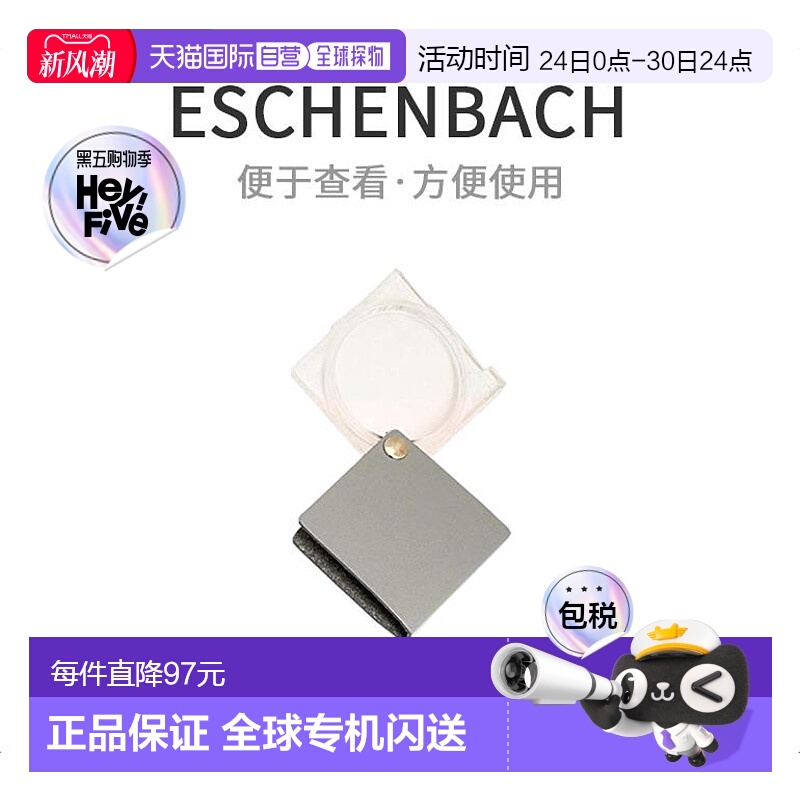 【日本直邮】宜视宝Eschenbach便携式放大镜烟熏灰色放大倍数3.5