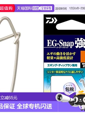 【日本直邮】达亿瓦Egi/Snap EG Snap 强力轴 M 值套装