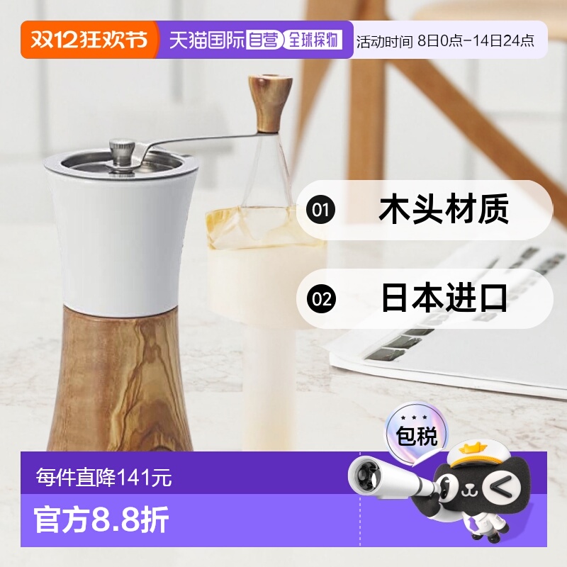 【日本直邮】hario咖啡壶好璃奥陶瓷咖啡研磨机木头N MCWN-2-OV