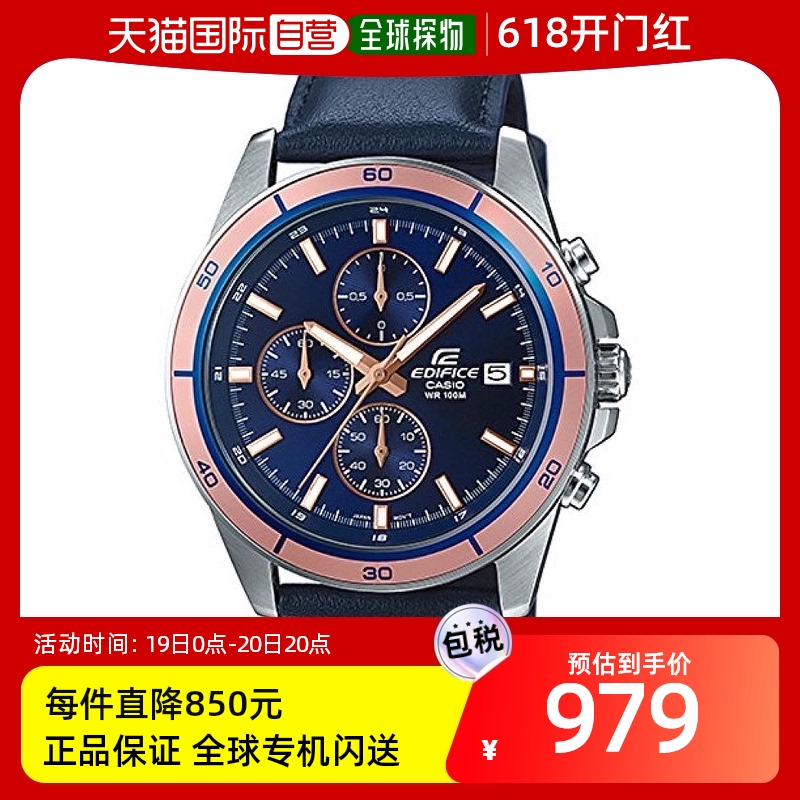 卡西欧 EFR-526L-2A EDIFICE MAN男款手表平行进口-封面