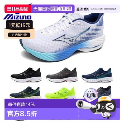 日本直邮Mizuno Wave Rider 28 运动舒适防滑耐磨 低帮跑步鞋 男