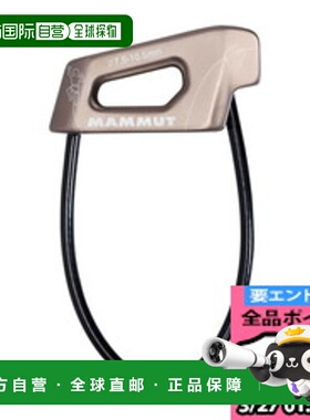 日本直邮MAMMUT Crag Light Belay 攀岩安全设备 男女通用 2210-0