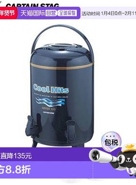 日本直邮Captain Stag 水壶 通用水壶 Cool Hits Twin Cock 水壶