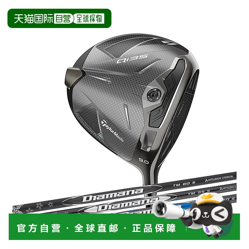 日本直邮TaylorMade Qi35 一号木 Diamana 黑色 TM60/银色 TM55/