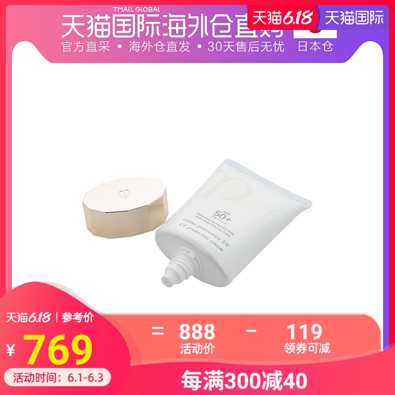 日本直邮CPB 肌肤之钥防晒霜50g
