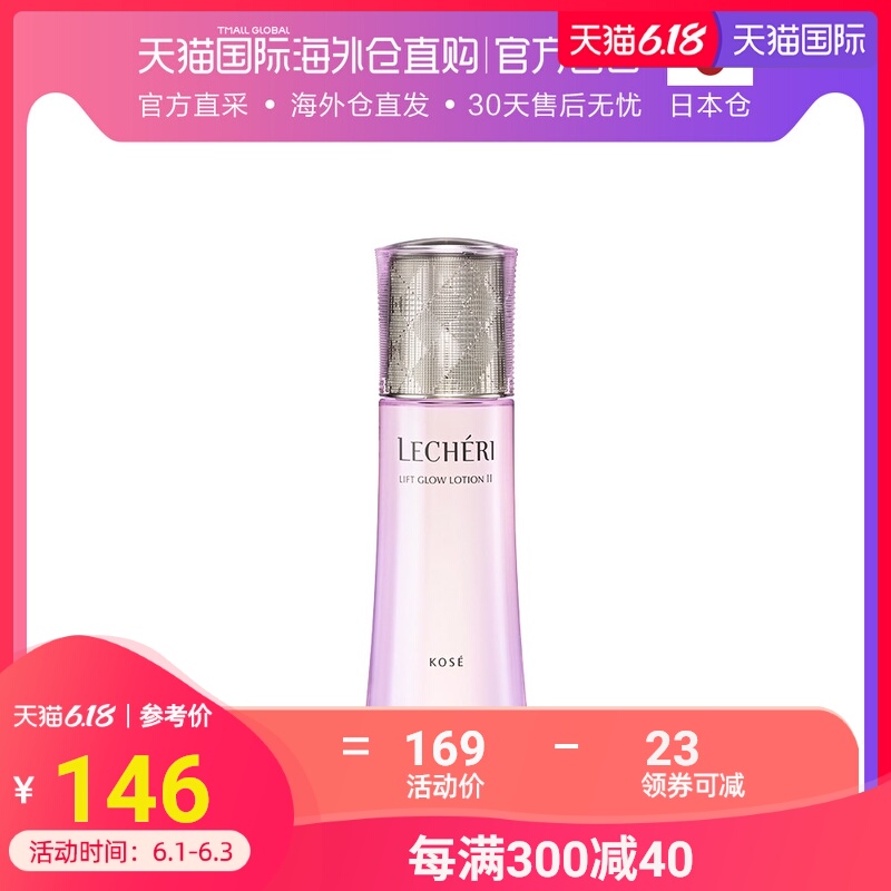 日本直邮KOSE高丝 Lecheri活力漾采化妆水盈润型高渗透保湿补水