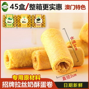 益树李188克盒装蛋卷仔办公室休闲零食传统小吃奶酥指定材料饼干