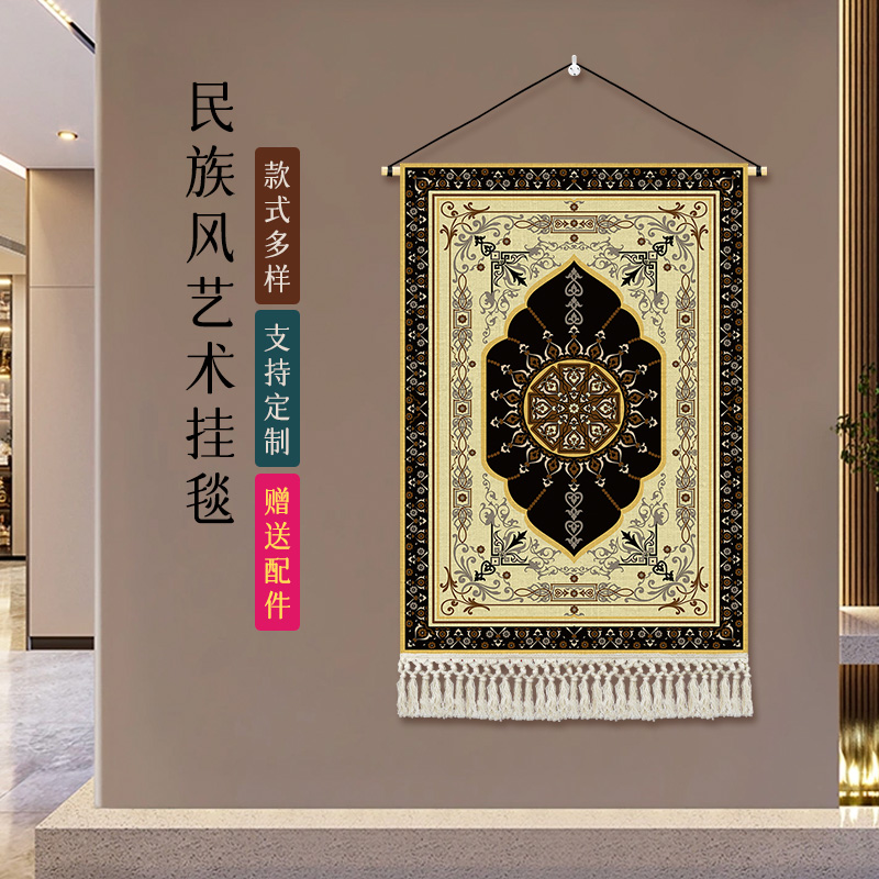民族风布艺挂画摩洛哥客厅餐厅挂毯花纹图案酒店民宿墙面装饰挂布图片
