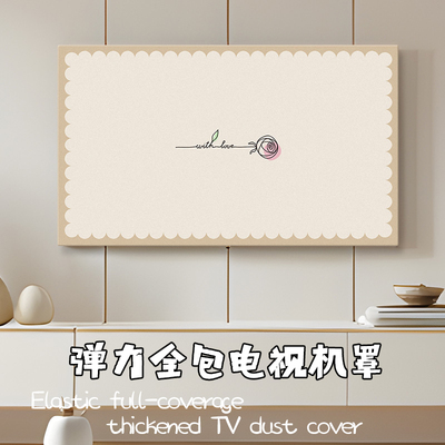 【质保10年】新款弹力全包电视罩