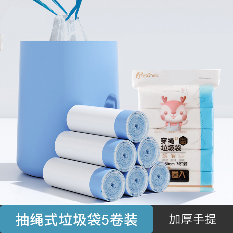 集塑加厚垃圾袋家用穿绳手提式自动收口抽绳厨房圾圾桶塑料袋大号