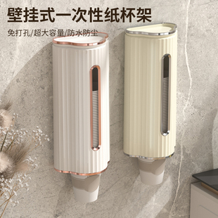 纸杯架饮水机水杯收纳防尘置物架 家用取杯器一次性杯子墙面壁挂式