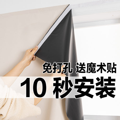 窗帘全遮光简易魔术贴免打孔安装自粘贴式2024新款防晒隔热小窗户