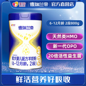美羚羊奶粉德瑞兰帝婴幼儿配方羊奶粉2段800g官方直营店正品 溯源