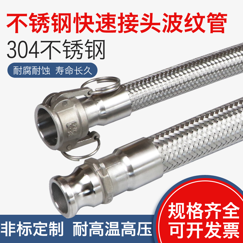 304不锈钢耐高温高压波纹软管
