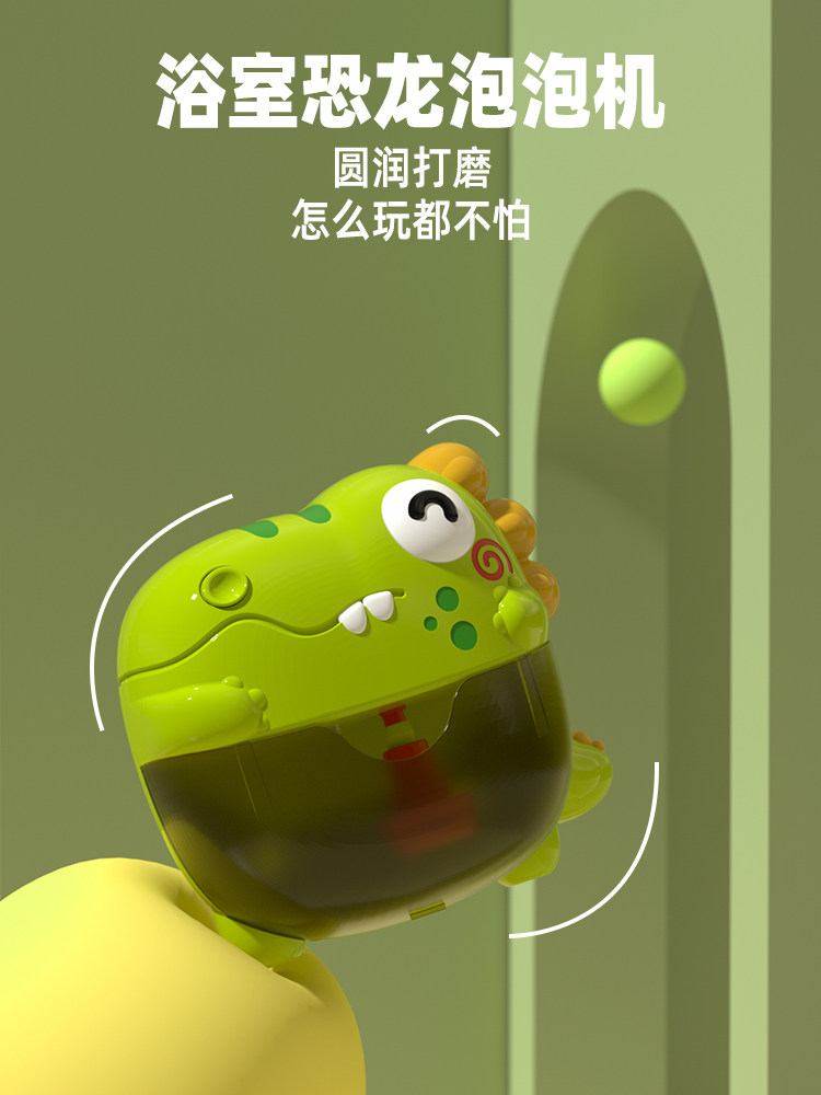 宝宝浴室恐龙泡泡机儿童电动发光玩具吐泡泡宝宝戏水男孩女孩